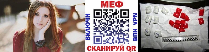 МЯУ-МЯУ мяу мяу Купить закладки Лысьва