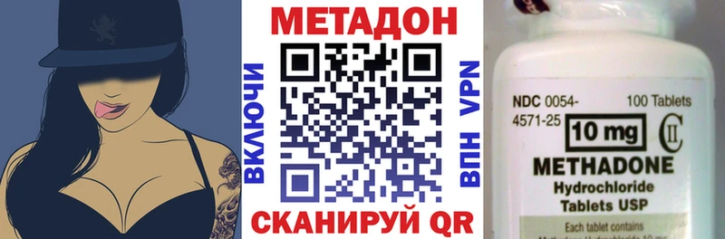 МЕТАДОН methadone  Купить закладки  Лысьва 